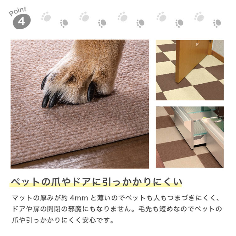 おくだけ吸着 ペット用撥水タイルマット 30×30cm アイボリー