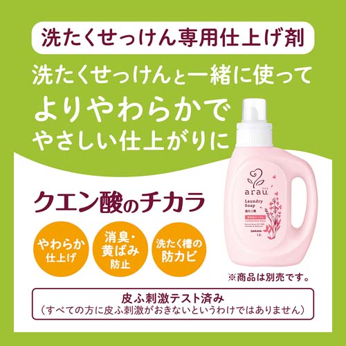 arau.(アラウ) 衣類のなめらか仕上げ つめかえ用 ( 650ml )/ アラウ