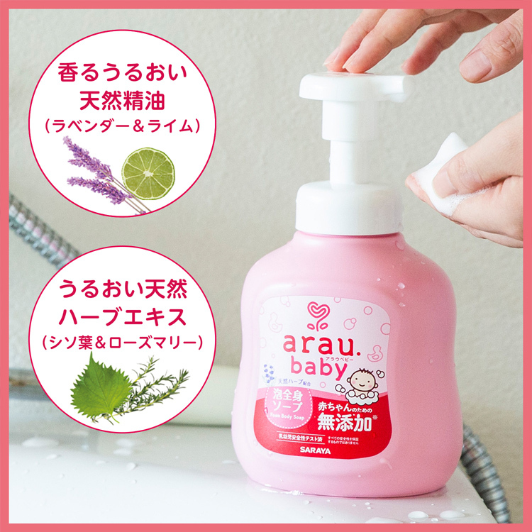 アラウベビー 泡全身ソープ つめかえ用 ( 400ml )/ アラウベビー :4973512258763:爽快ドラッグ - 通販 -  Yahoo!ショッピング