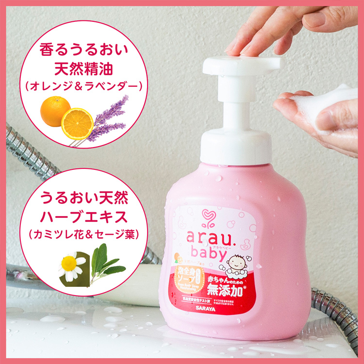 アラウベビー 泡全身ソープ しっとり 本体 ( 450ml )/ アラウベビー :4973512258787:爽快ドラッグ - 通販 -  Yahoo!ショッピング