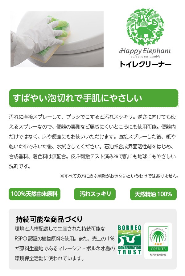 ハッピーエレファント トイレクリーナー 本体 ( 400ml )/ : 爽快