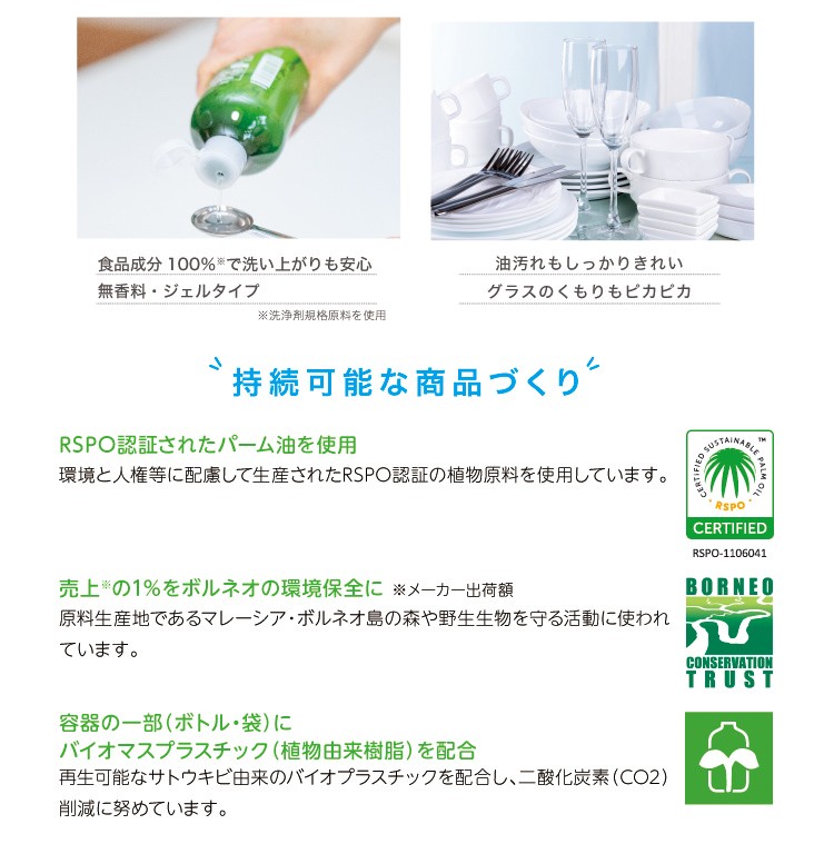 ハッピーエレファント 食器洗い機用ジェル つめかえ用 ( 800ml