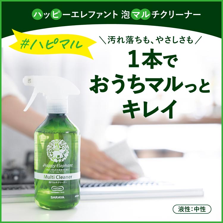 ハッピーエレファント 泡マルチクリーナー 詰替用 ( 800ml )/ : 爽快