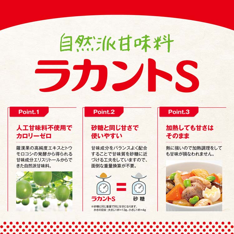 ラカント S顆粒 ( 300g )/ ラカント S(ラカントエス) ( 甘味料 カロリー