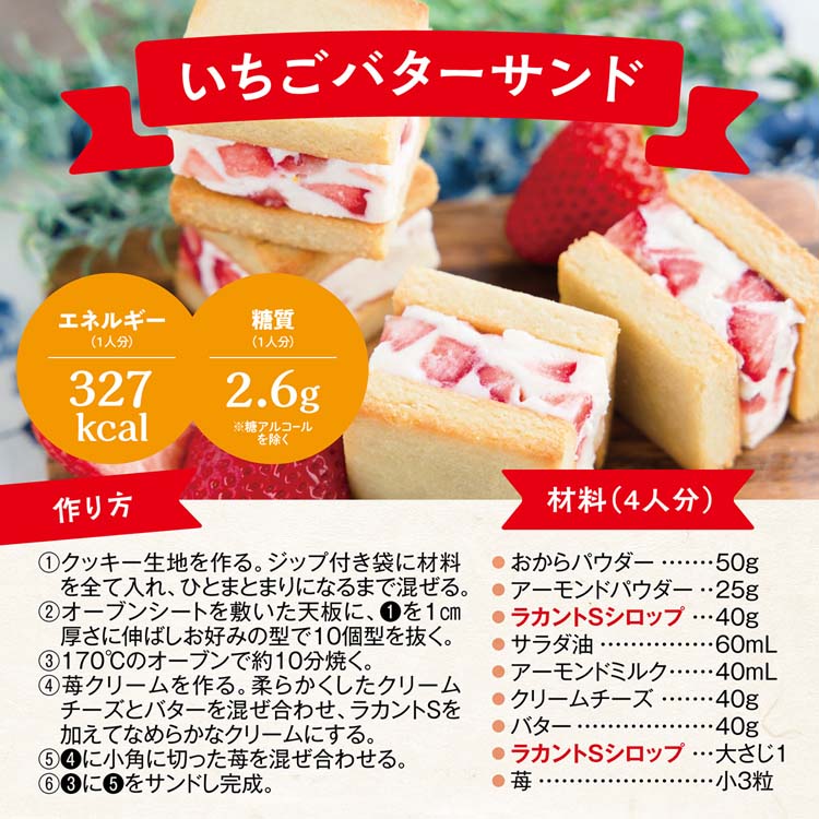 ラカントＳ シロップ 280g 12本 中華のおせち贈り物