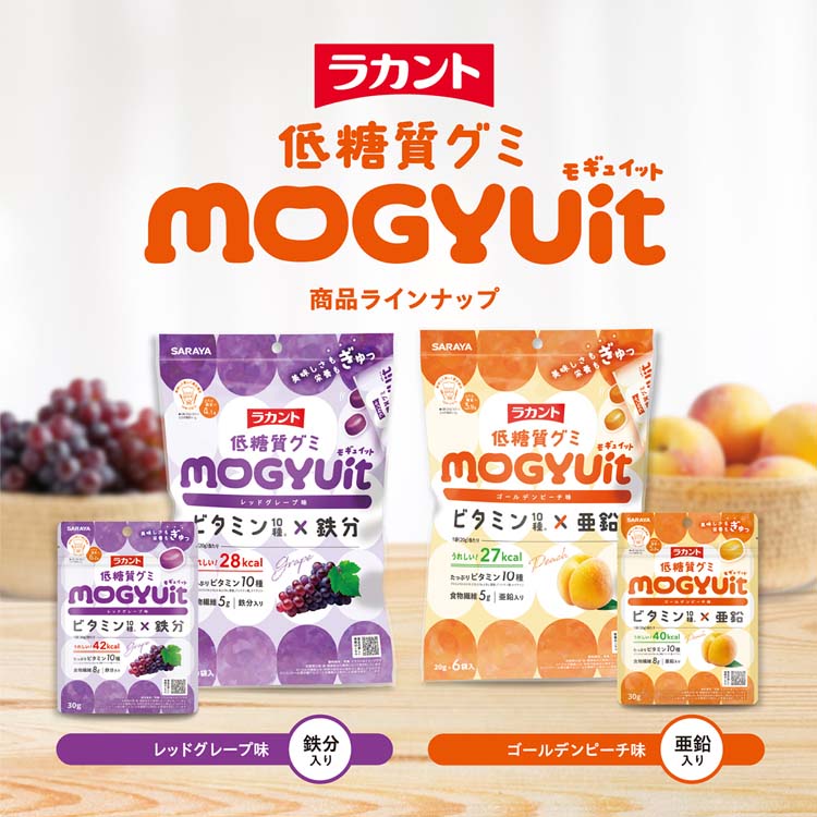 ラカント低糖質グミ MOGYUit ゴールデンピーチ味 ( 20g×6袋入 ) : 爽快