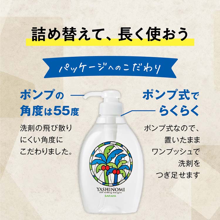 さゆ　2L 500gパック×5袋 ヤシノミ洗剤 野菜・食器用 本体 ( 500mL ) : 爽快ドラッグ - 通販