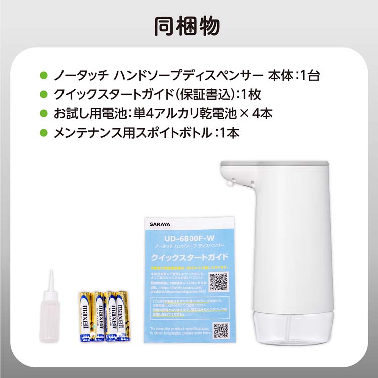 サラヤ ノータッチハンドソープディスペンサー ( 1台 ) : 爽快ドラッグ