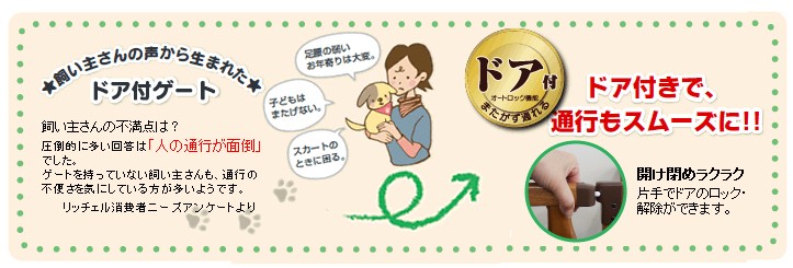 【未使用・未開封】木製おくだけドア付ペットゲートH レギュラー 未使用・未開封】木製おくだけドア付ペットゲートH レギュラー