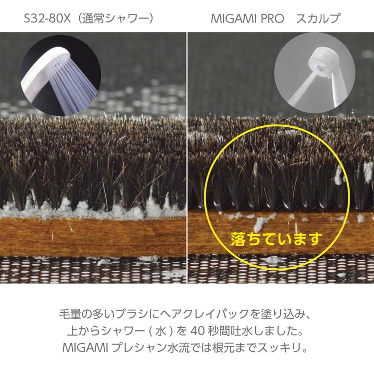 ファインバブルホースセット MIGAMI ( 1個 ) : 爽快ドラッグ - 通販