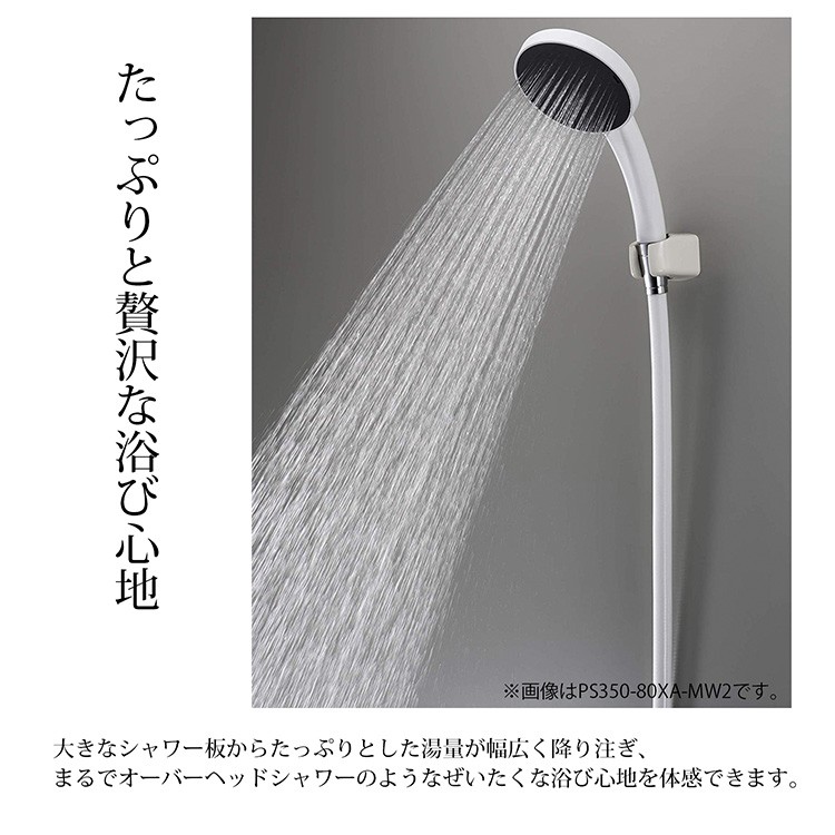 シャワーヘッド ラージシャワー PS350-80XA-D ( 1個 ) : 爽快ドラッグ