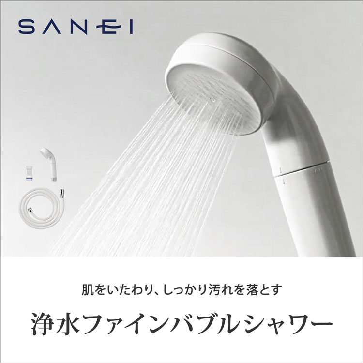 サンエイ 浄水ウルトラファインバブルシャワーセット PS7964-CT6A-MW2 ( 1セット )/ SANEI(サンエイ) :  4973987648236 : 爽快ドラッグ - 通販 - Yahoo!ショッピング