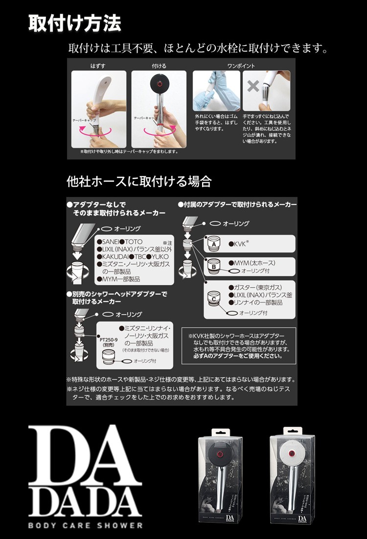 その他 Dadada DADADA ボディケアシャワヘッド ホワイト PS3070-80XA-C ( 1コ入