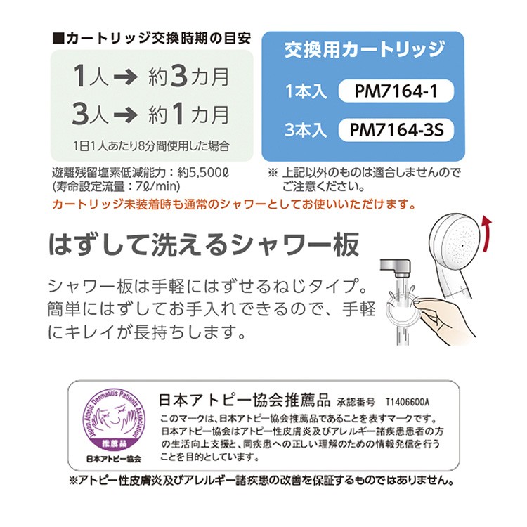 サンエイ 浄水切替えシャワー専用 浄水カートリッジ PM7164-3S ( 3本入 )/ SANEI(サンエイ)  :4973987830143:爽快ドラッグ - 通販 - Yahoo!ショッピング