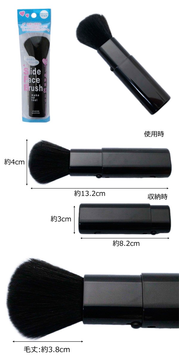 ブルーシュ フェイスブラシ 三角軸が激安！早つく！【化粧品通販