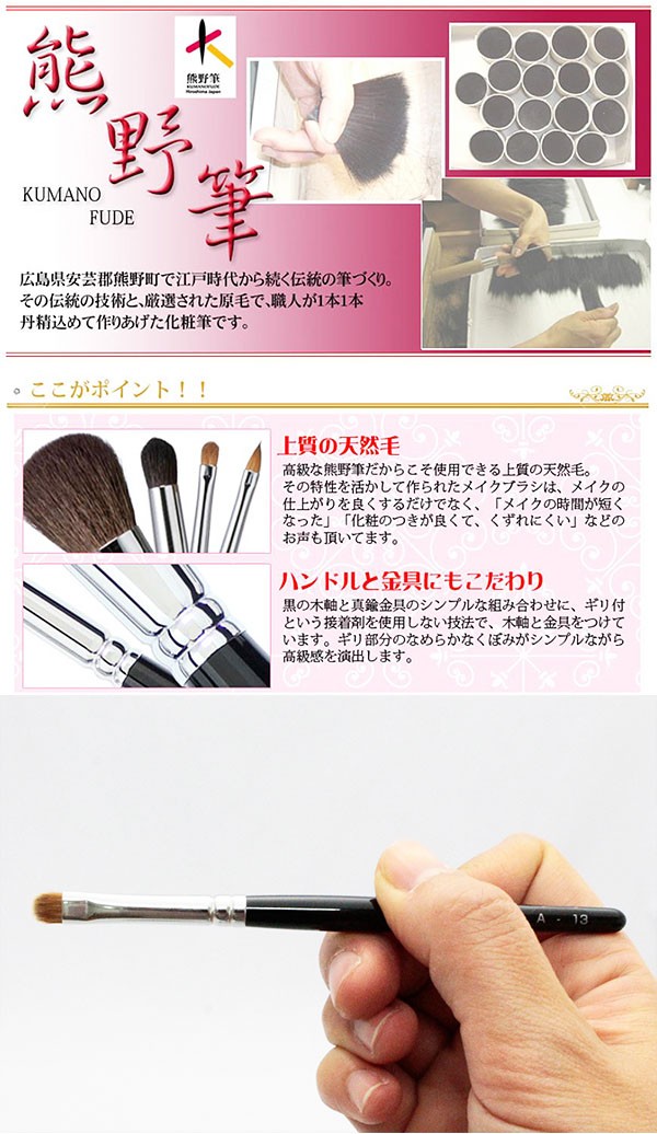 メイクブラシ 熊野筆 SRシリーズ シャドウライナーブラシ 丸平 イタチ