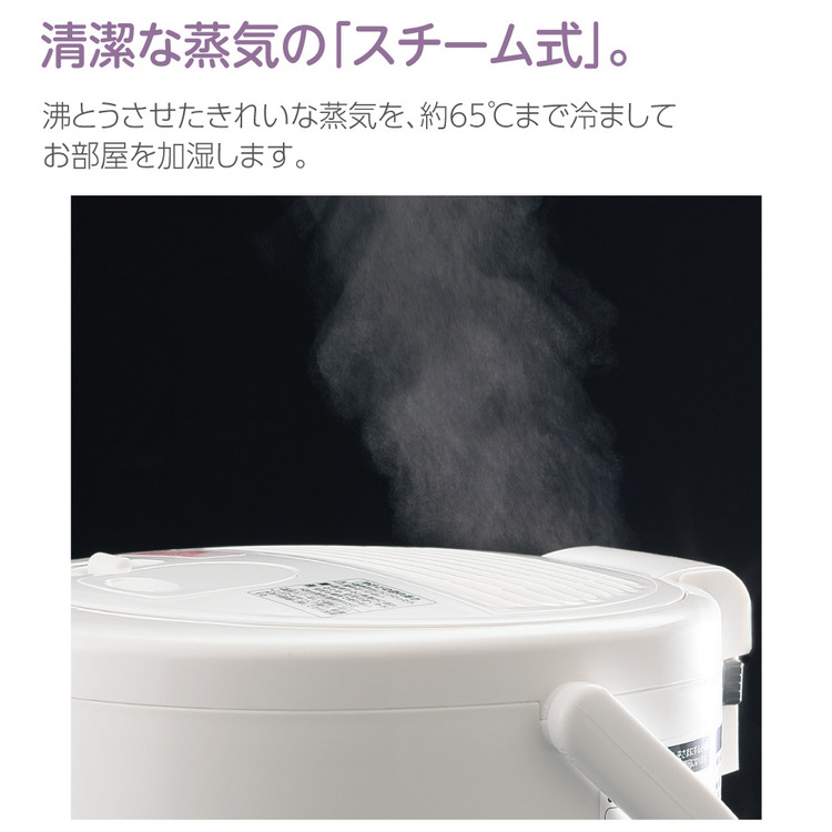 新品同様 象印 加湿器 2.2L 象印スチーム式加湿器EE-RR35 冷暖房・空調