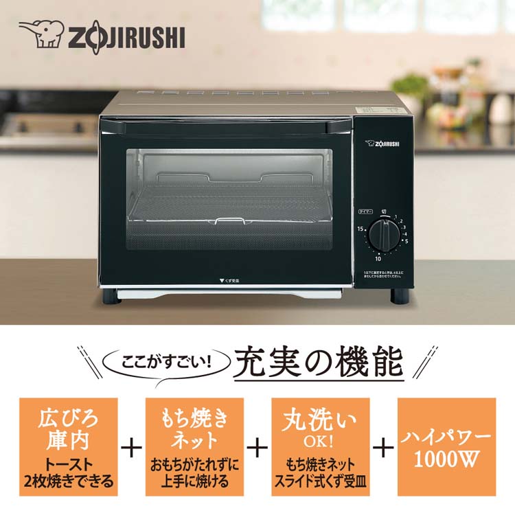 象印 オーブントースター こんがり倶楽部 EQ-AB22-NM ( 1台