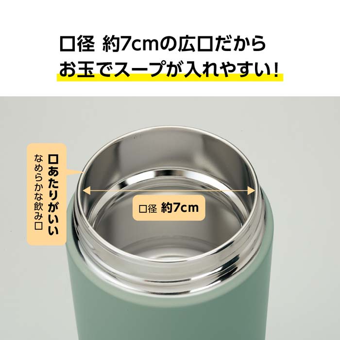 象印 ステンレススープジャー マットグリーン 0.52L SW-KA52-GM ( 1個