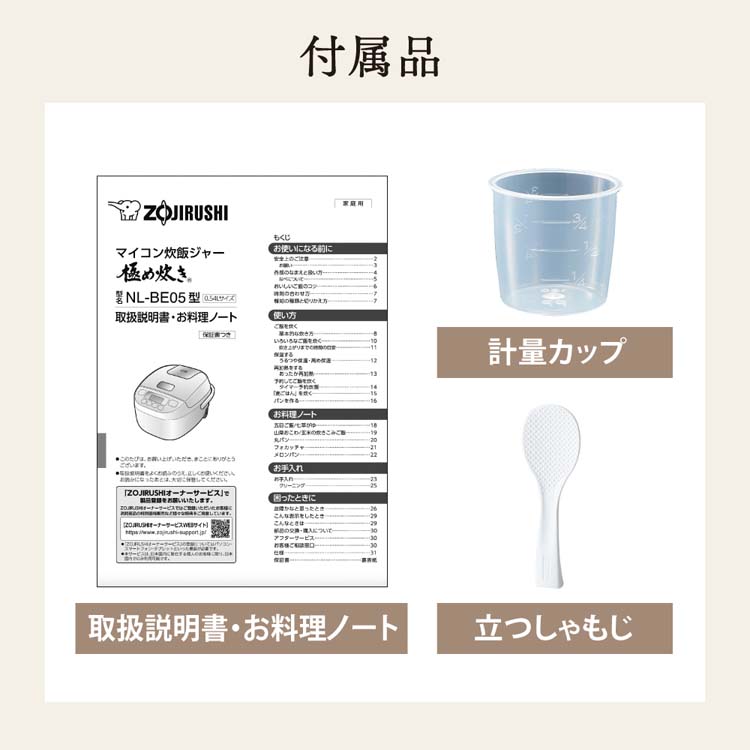 象印 マイコン炊飯ジャー 極め炊き 3合炊き ソフトホワイト NL