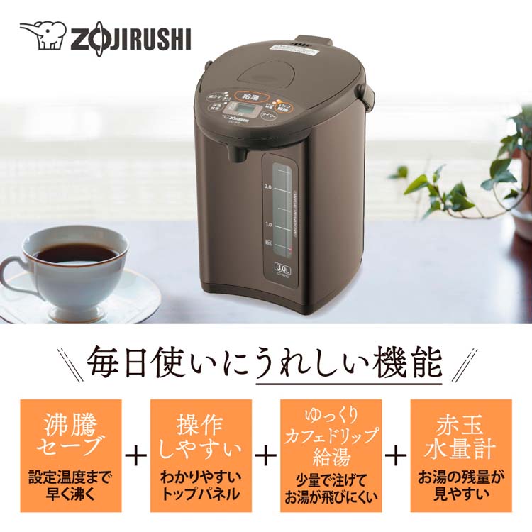 象印 マイコン沸とう 電動ポット CD-WZ30-TM ( 1台 )/ 象印（ZOJIRUSHI