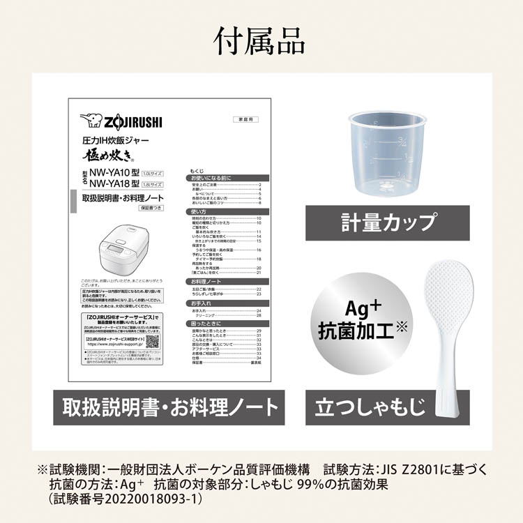 NW-YA10 圧力IH炊飯ジャー 5.5合炊き24年製動作品 象印（ZOJIRUSHI） 炊飯器 おすすめ 5.5合炊き 圧力IH炊飯ジャー 極め