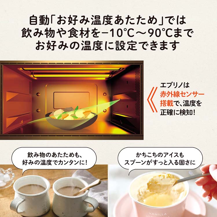 象印 ZOJIRUSHI オーブンレンジ ES-JA23 保証書、レシート有り ES-JA | オーブンレンジ | キッチン家電 ｜ 商品情報 ｜ 象印