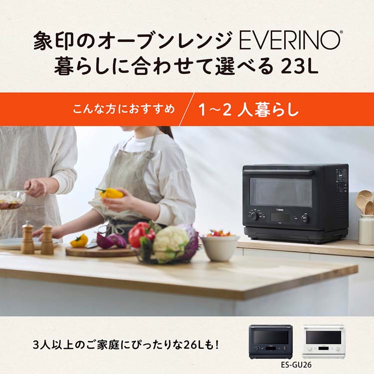 象印 オーブンレンジ EVERINO ホワイト ES-JA23-WA ( 1台