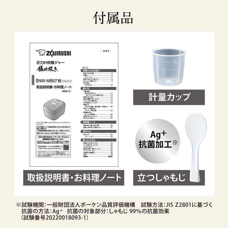 Sakura　象印 圧力IH炊飯ジャー 極め炊き NW-MB07-BZ 象印 象印 圧力IH炊飯ジャー 極め炊き NW-MB07-BZ 極め炊き 炊飯器本体