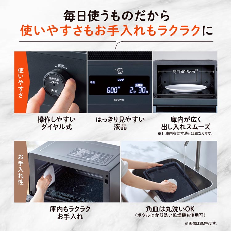 象印 オーブンレンジ 26L スレートブラック ES-GW26-BM ( 1台 )/ 象印