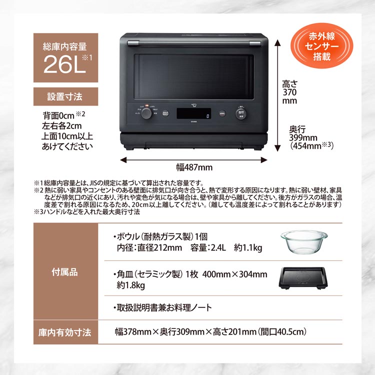 象印 オーブンレンジ 26L スレートブラック ES-GW26-BM ( 1台 ) : 爽快