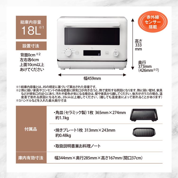 象印 オーブンレンジ 18L ペールホワイト ES-KA18-WM ( 1台 )/ 象印