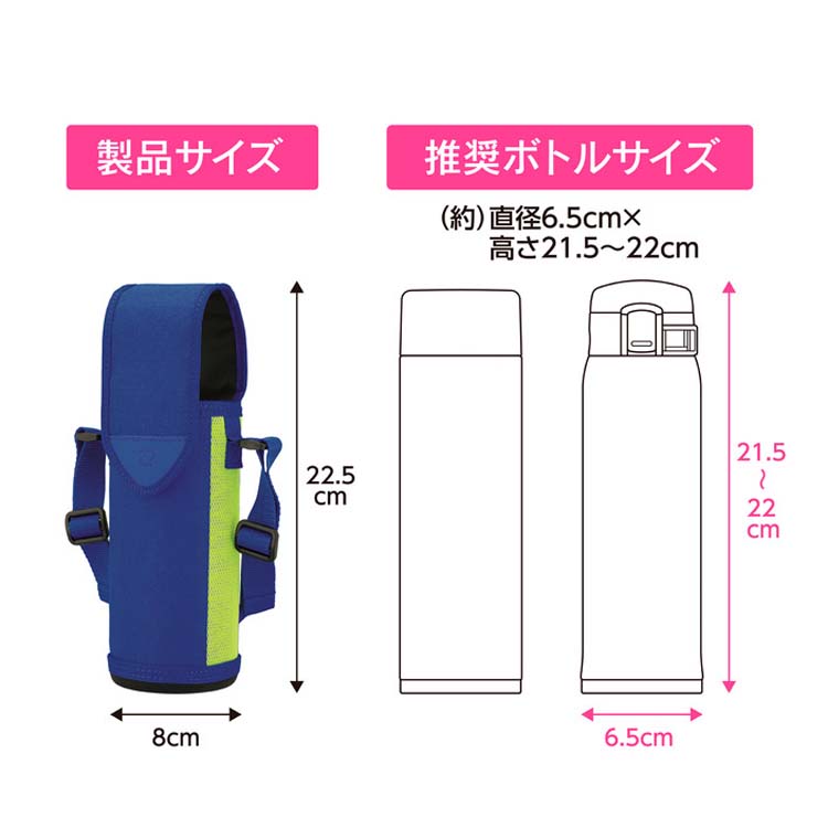 象印 ステンレスボトルカバー ライムブルー MC-DA02-AG ( 1個 象印 ステンレスボトルカバー ライムブルー MC-DA02-AG ( 1個