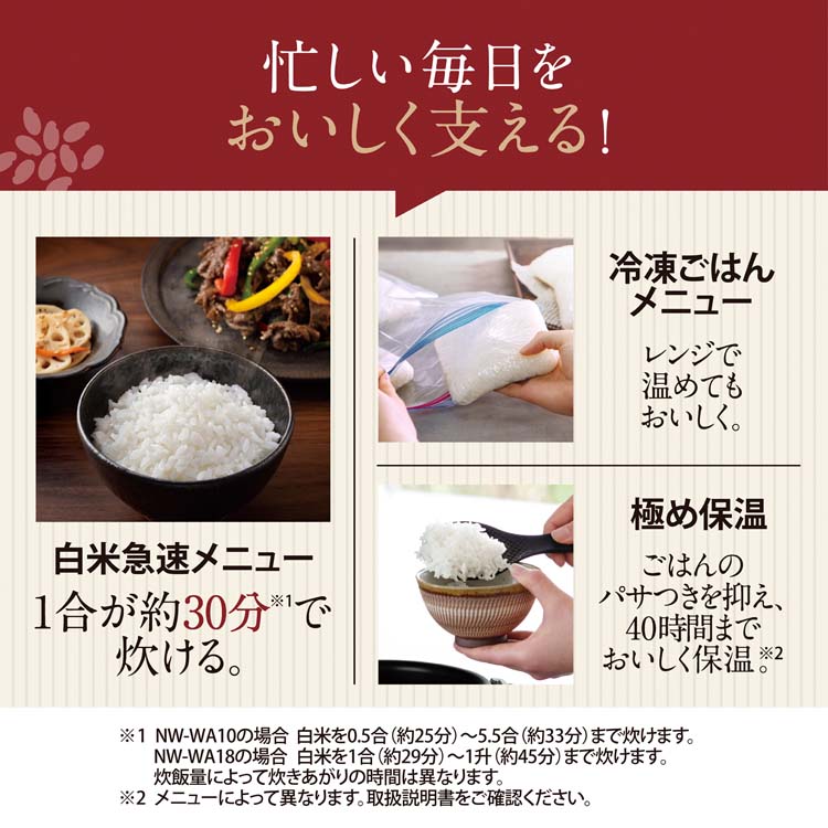象印 圧力IH炊飯ジャー 5.5合炊き スレートブラック NW-WA10-BZ ( 1台