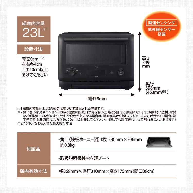 象印 オーブンレンジ 23L ブラック EU-FB23-BA ( 1台 )/ 象印