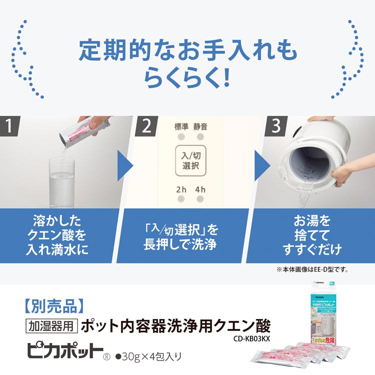象印 スチーム加湿器 1.8L オフホワイト EE-MB20-WA ( 1台 ) : 爽快
