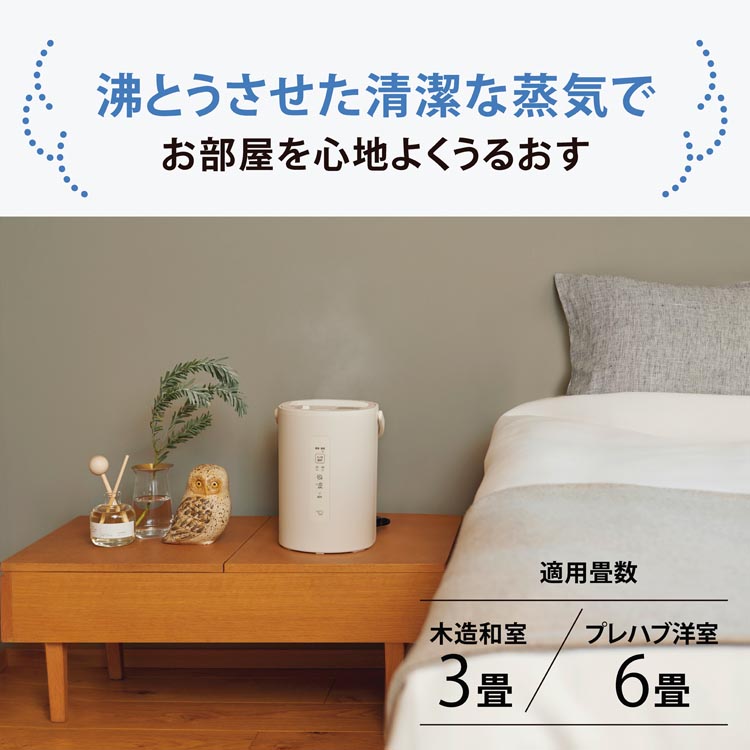 象印 スチーム加湿器 1.8L オフホワイト EE-MB20-WA ( 1台 )/ 象印