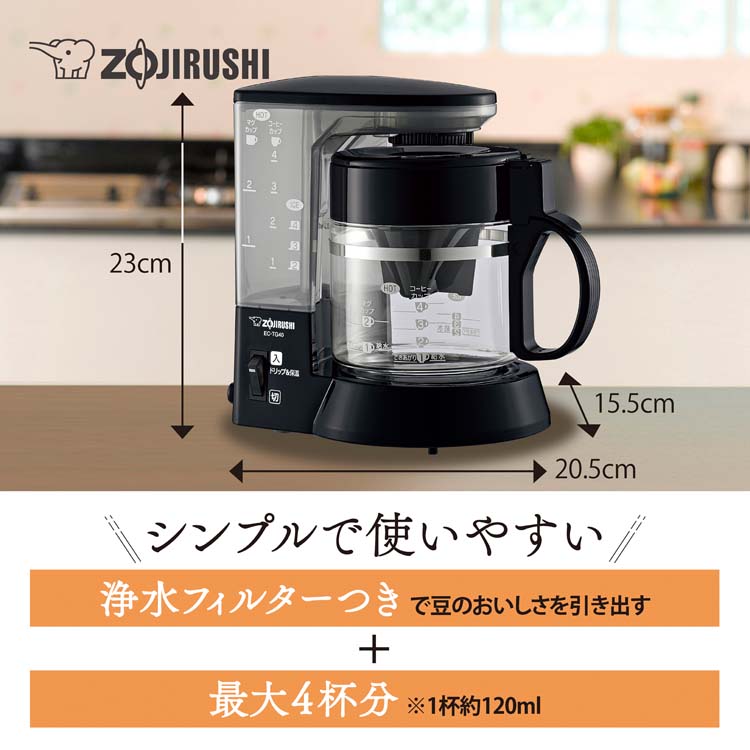 象印 コーヒーメーカー 珈琲通 540ml EC-TG40-BA ( 1台 ) : 爽快