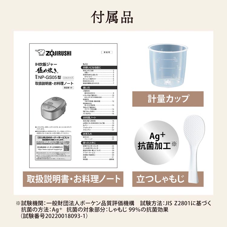 象印 小容量IH炊飯ジャー 極め炊き 3合 NP-GS05-XT ( 1台 )/ 象印