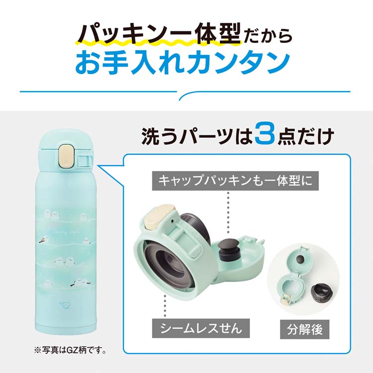 象印 ステンレスマグ TUFF 480ml シマエナガグリーン SM-WJ48-GZ ( 1本
