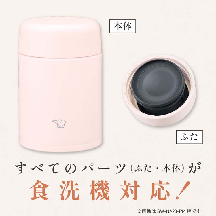 象印 ステンレススープジャー 小容量 食洗機対応 シームレス 200ml SW