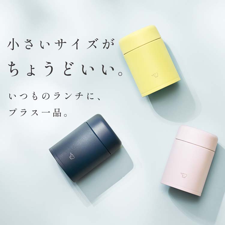象印 ステンレススープジャー 小容量 食洗機対応 シームレス 200ml SW