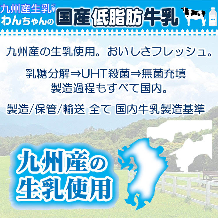 ドギーマン わんちゃんの国産低脂肪牛乳 ( 1L )/ ドギーマン(Doggy Man) :4974926010480:爽快ドラッグ - 通販 -  Yahoo!ショッピング