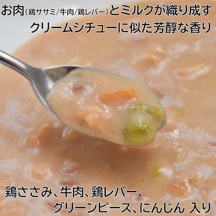 DoggyMan ビーフと野菜入りスープごはん ドギーマン わんちゃんの国産牛乳スープごはん ビーフと緑黄色