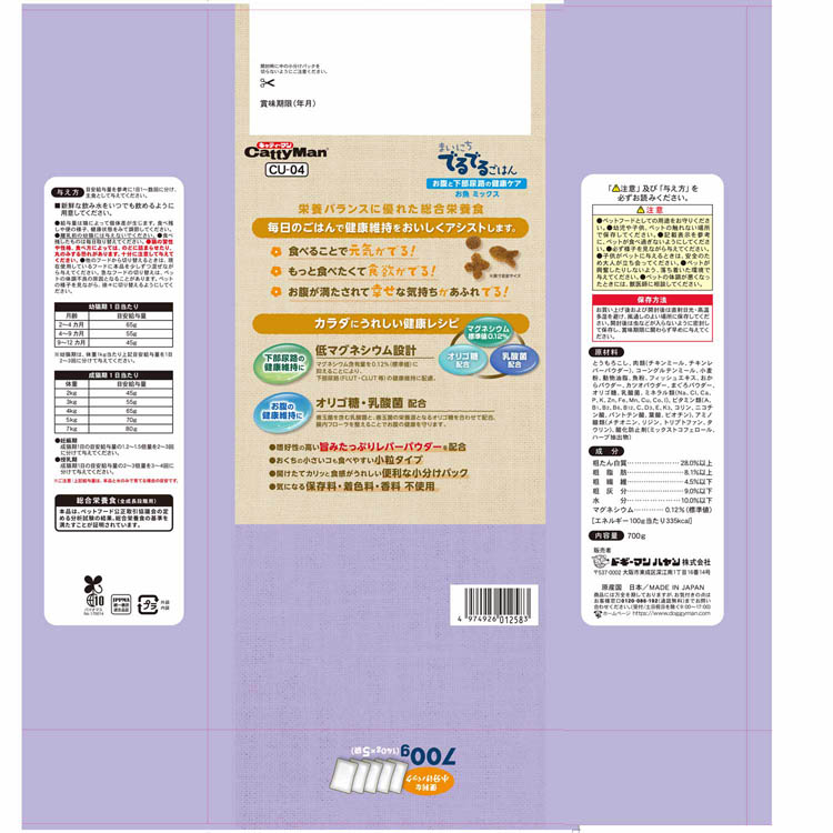 まいにちでるでるごはん お腹と下部尿路の健康ケア ( 700g
