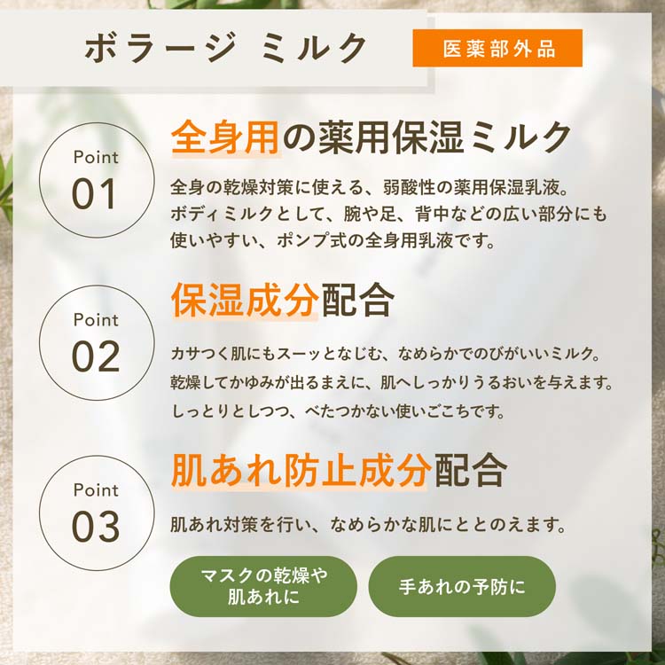 ちふれ ボラージ ミルク ( 200ml )/ : 爽快ドラッグ - 通販