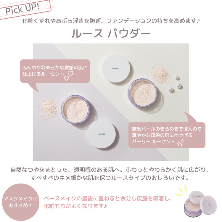 ちふれ ルースパウダー N 2 ( 20g )/ ちふれ : 4974972271316 : 爽快 ちふれ ルースパウダー N 2 ( 20g )/ ちふれ : 4974972271316 : 爽快