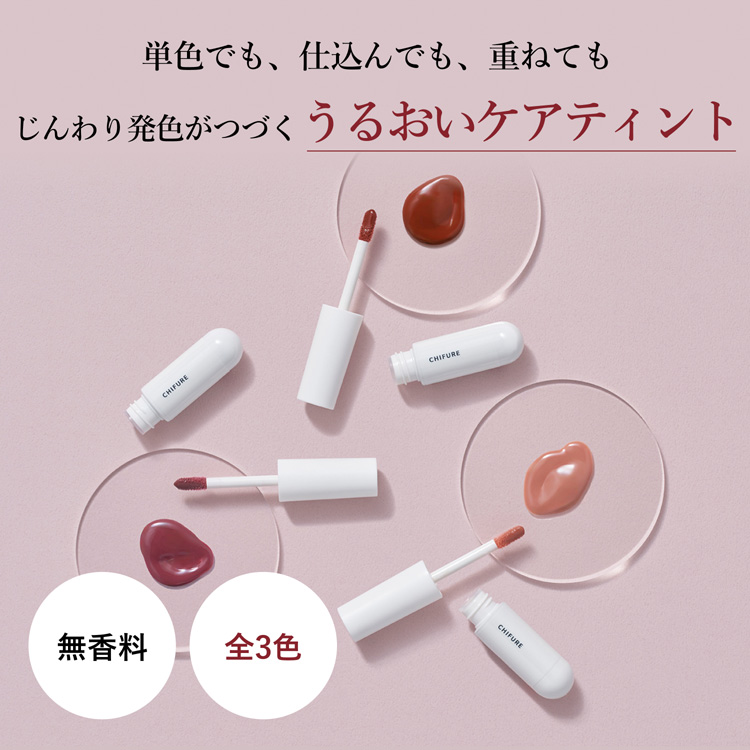 ちふれ ティントリップジェル 158 ( 4.3g )/ : 爽快ドラッグ