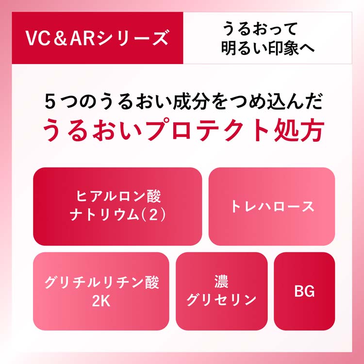 ちふれ 美白美容液 VC＆AR ( 30ml )/ 安定型ビタミンC誘導体