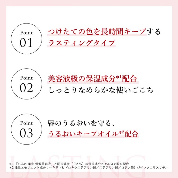 ちふれ 口紅 ラスティングタイプ 283 ( 1個 )/ : 爽快ドラッグ